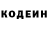 Кодеин напиток Lean (лин) Apanachi Xperia