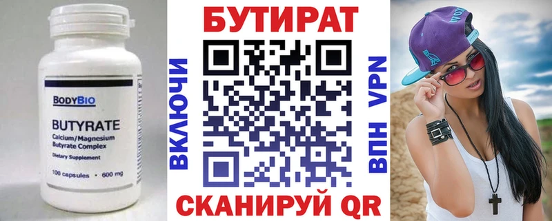 Бутират буратино  Пудож 